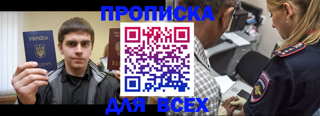 прописка иностранных граждан в Курганинске