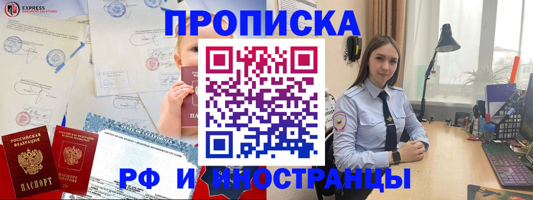 временная регистрация поиск в Курганинске