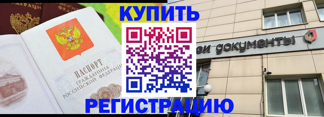 временная регистрация госуслуги в Курганинске